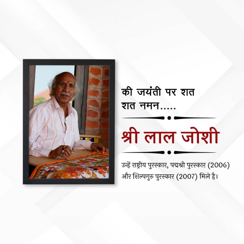 Shree Lal Joshi Birth Anniversary: 05 March | Download Poster and Hd Images Free 3 Shree Lal Joshi Birth Anniversary Photos Free Download